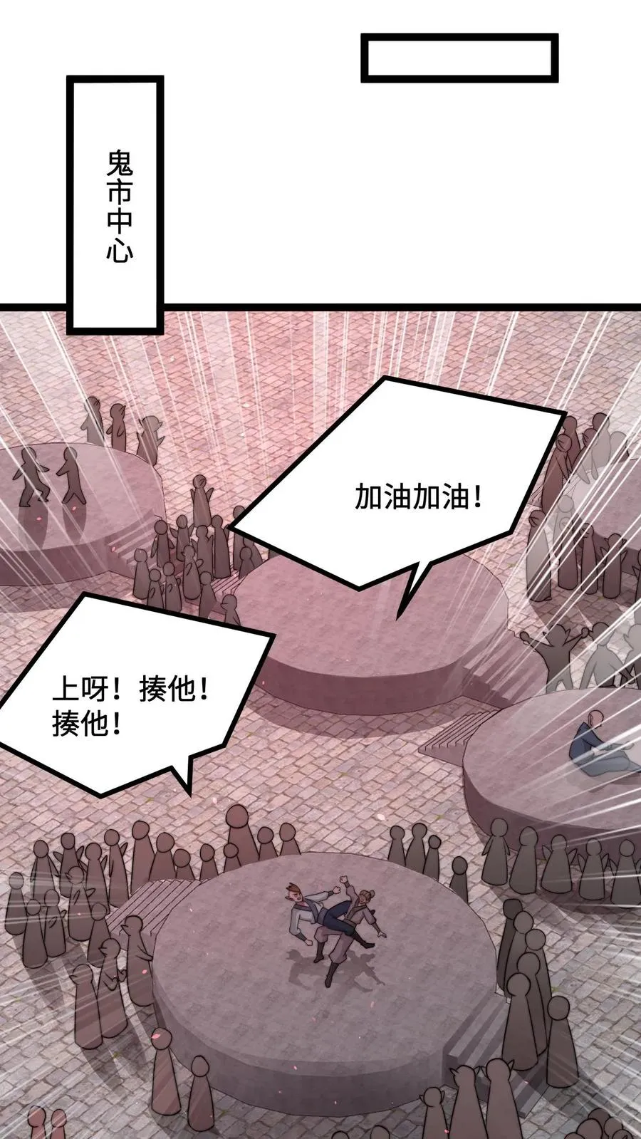 第186话 南殿鬼市的营销模式25