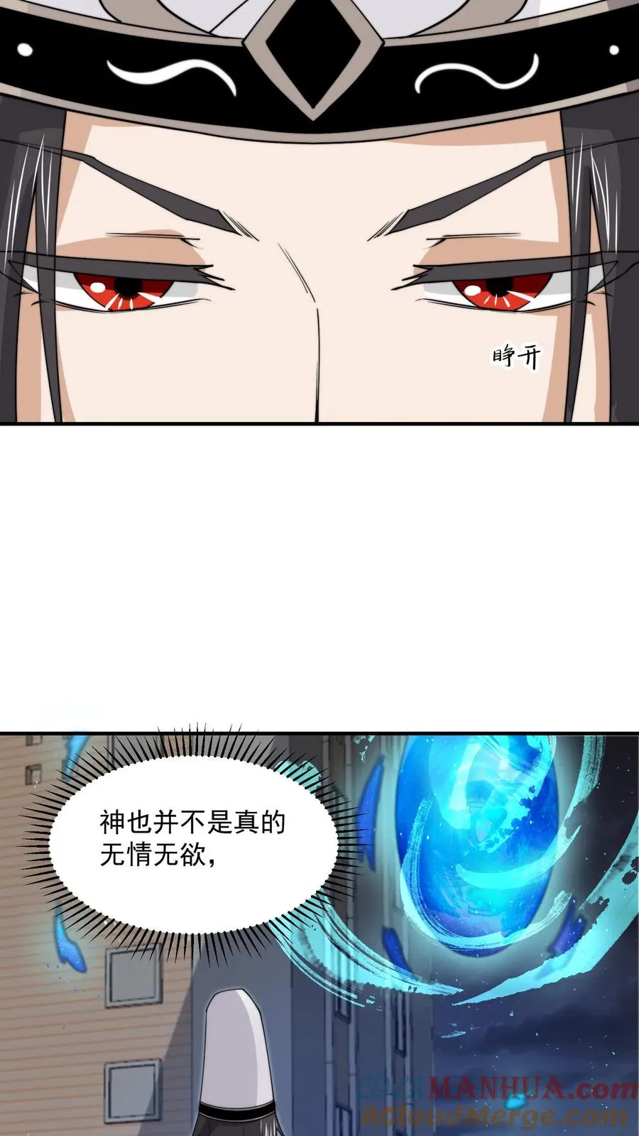 第232话 希望您一路走好10