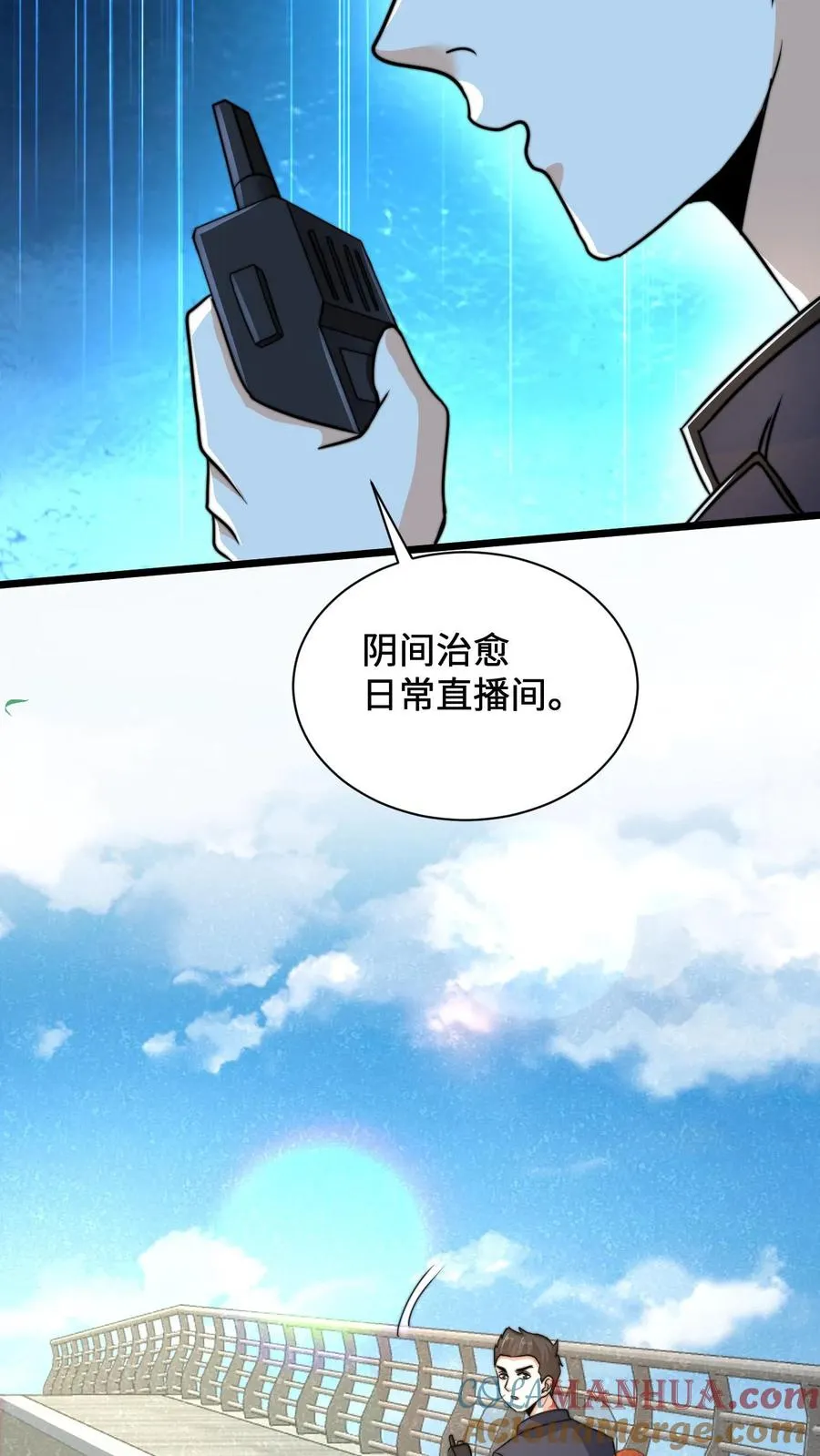 第36话 嘘！地狱不可佛说的事情24