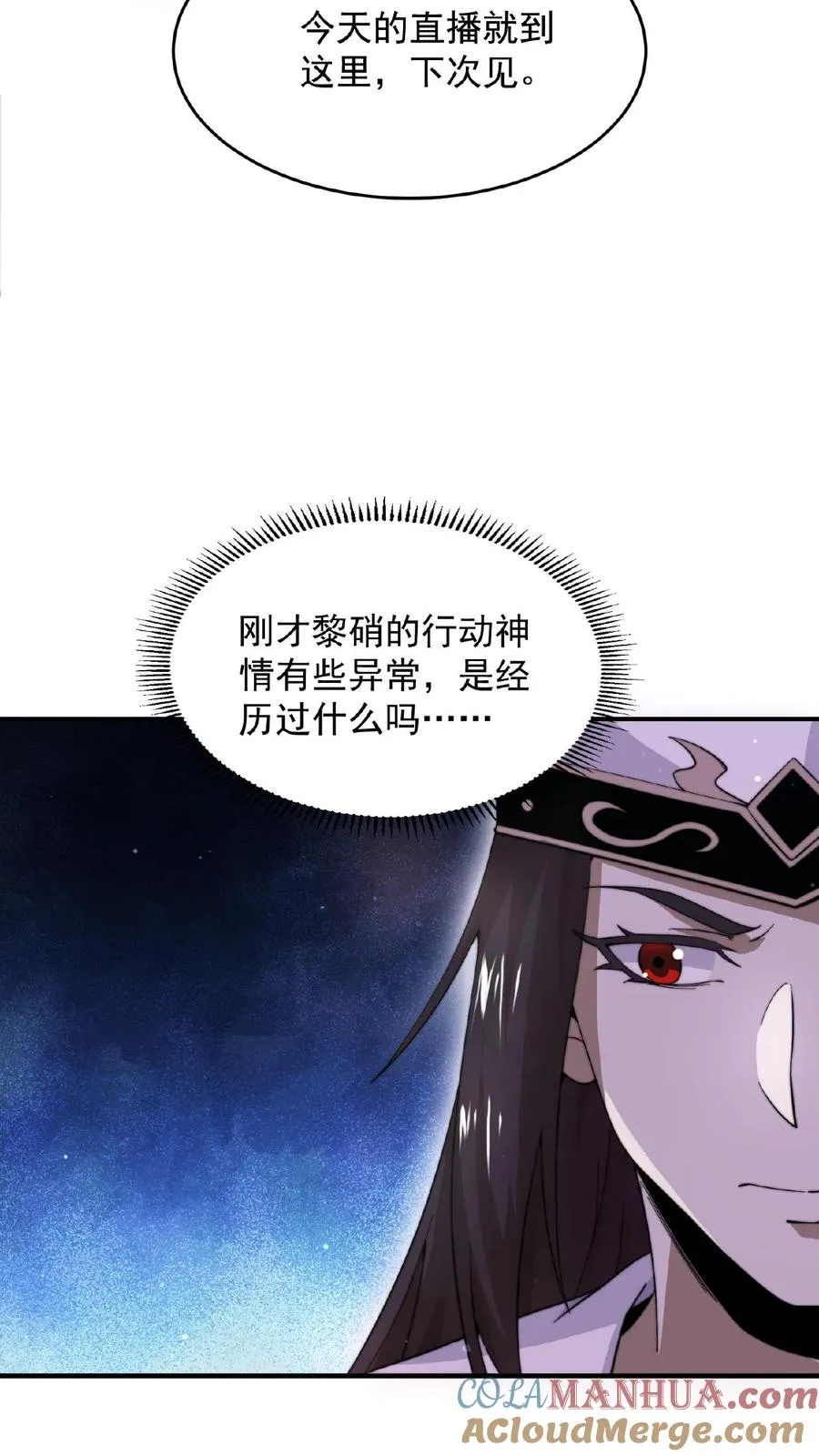 第95话 朋友，还记得女鬼娶亲吗？8