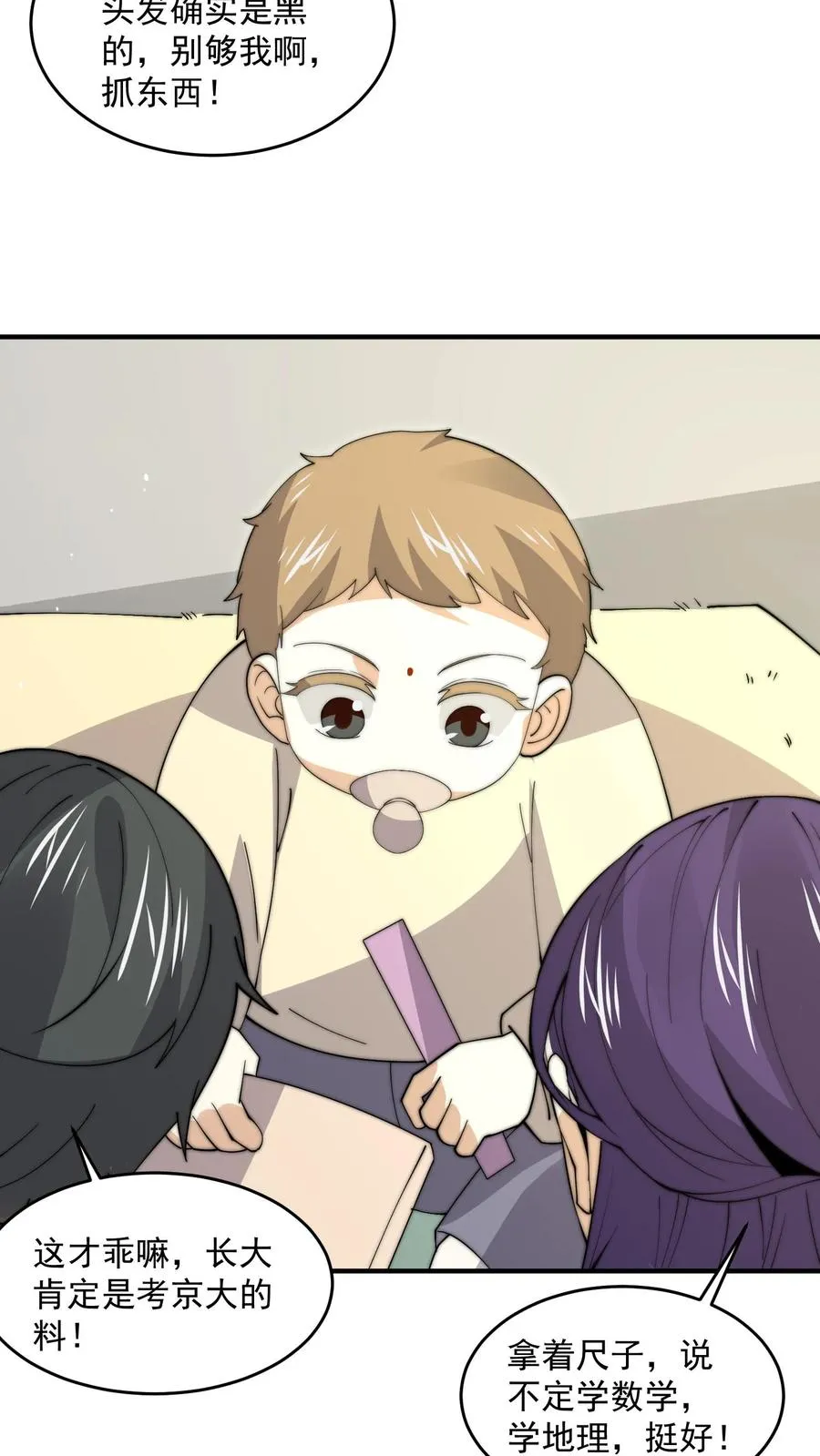 第282话 纸绘四季29