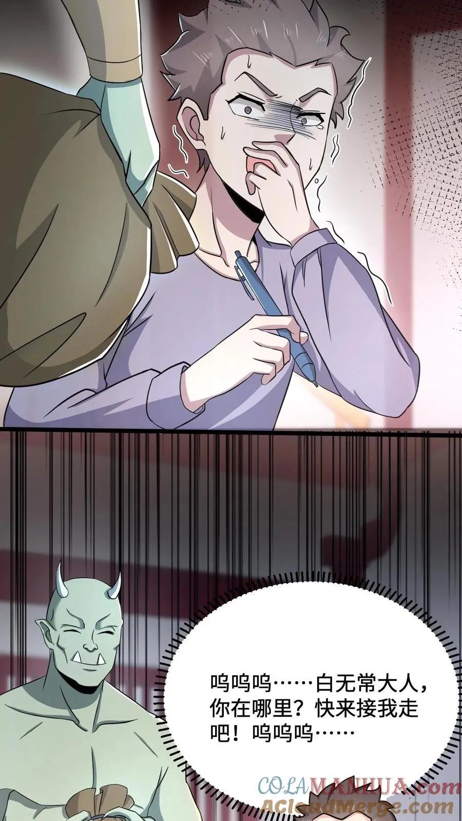 第43话 年轻人，请珍爱生命8
