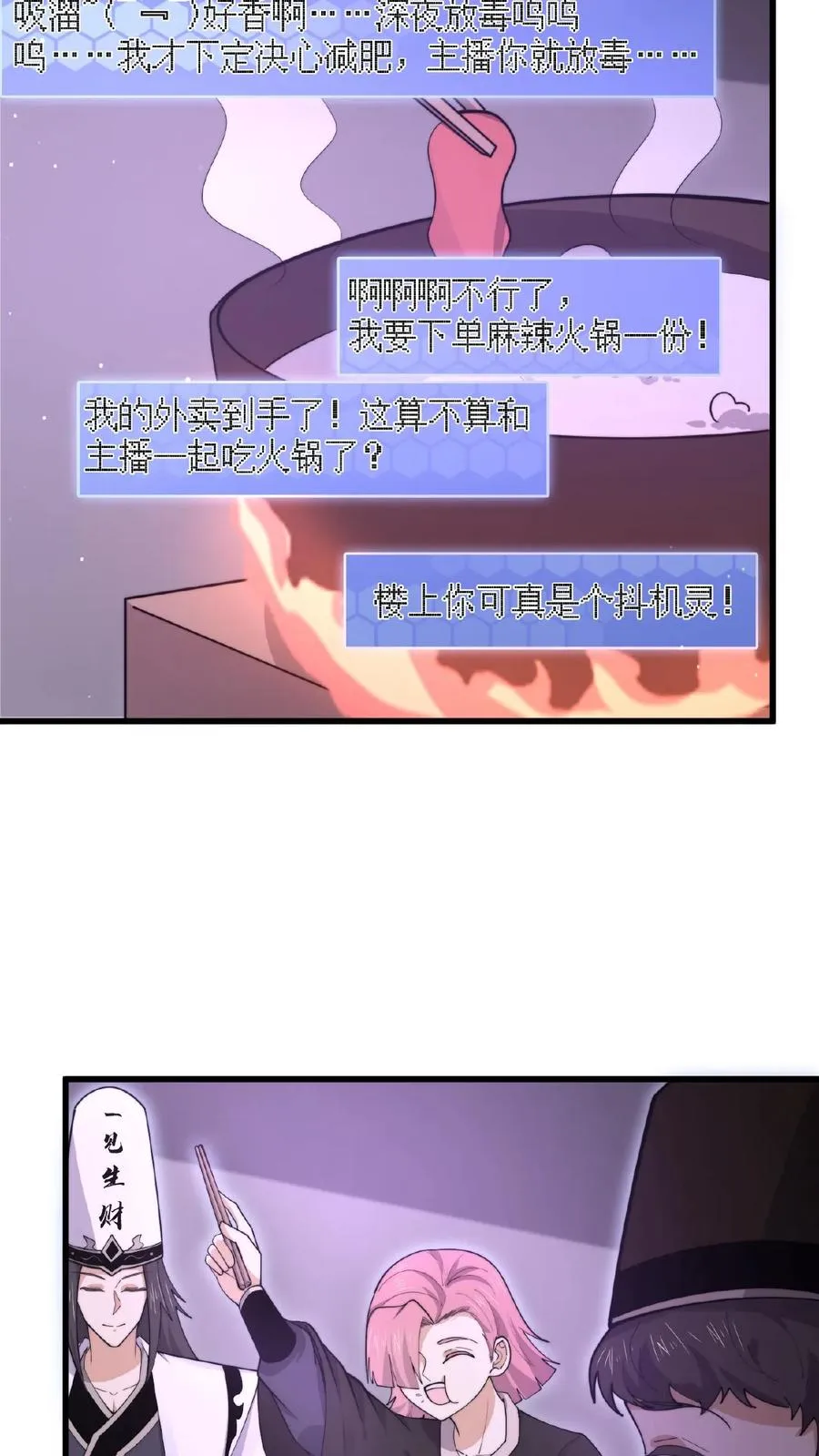 第193话 一起烧烤吧！7