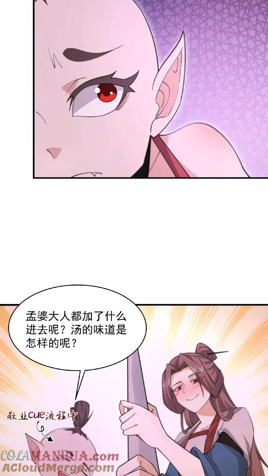 第161话 孟婆耍杂技10
