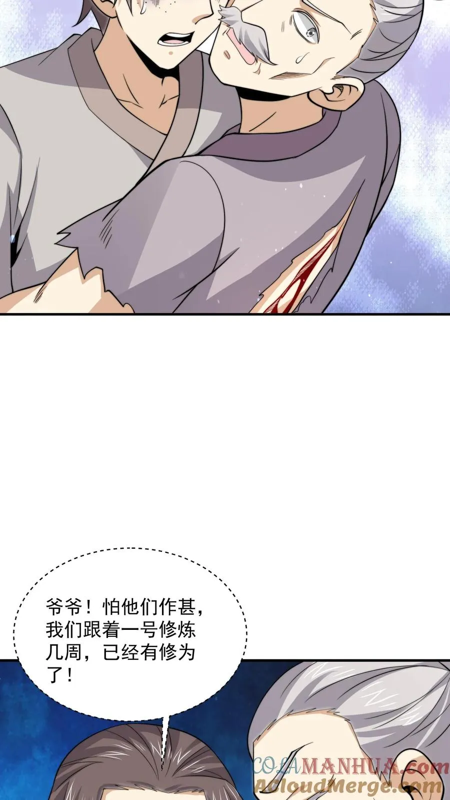 第323话 人��站起来了！8