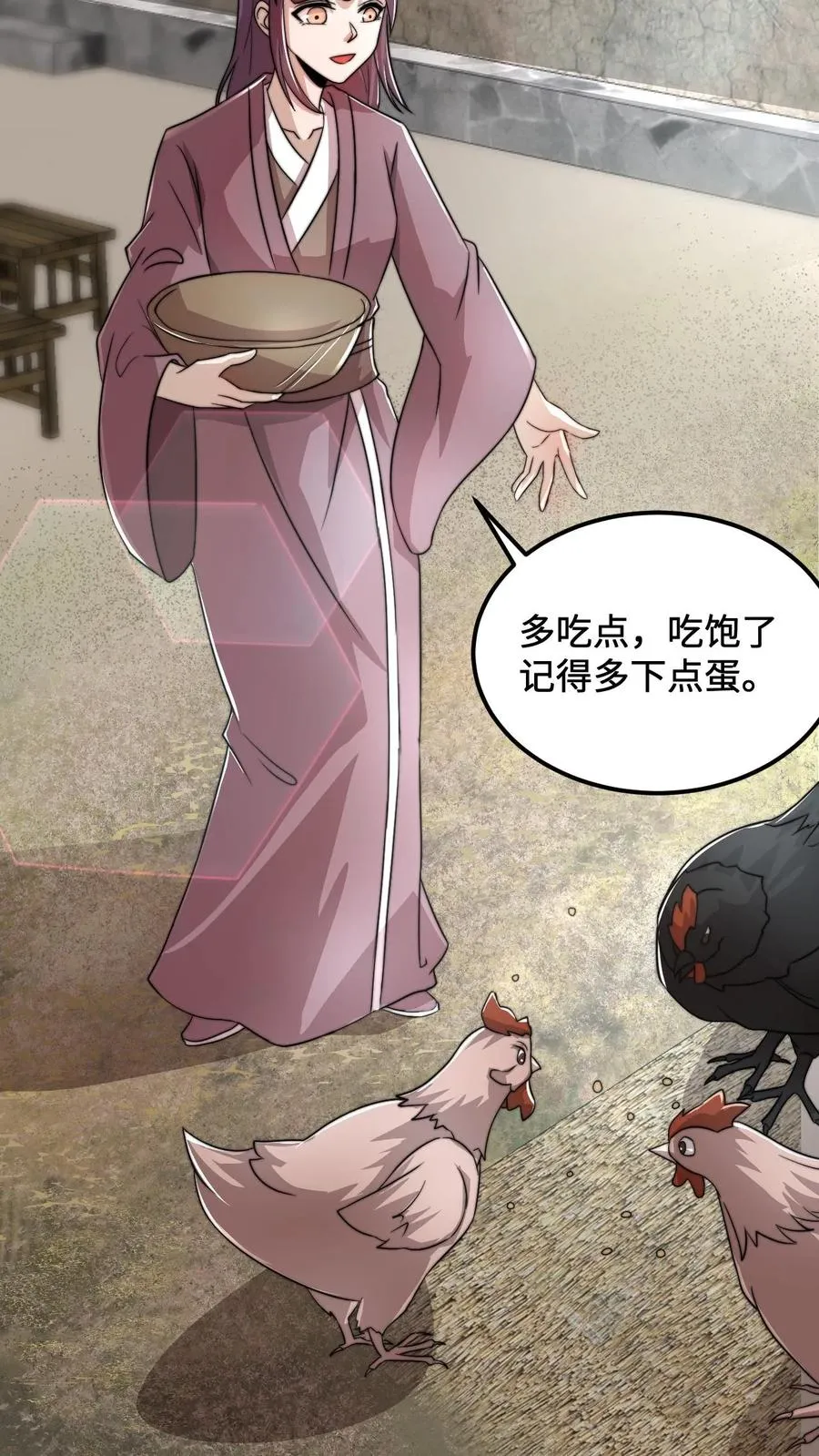 第145话 第一次送礼19