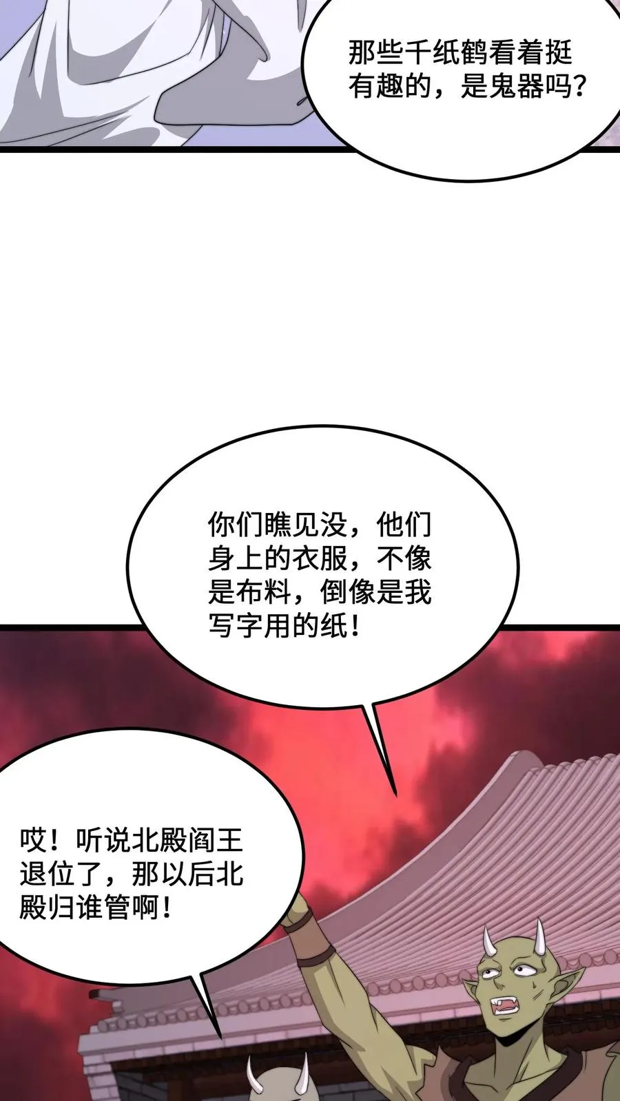 第173话 只为赎罪9