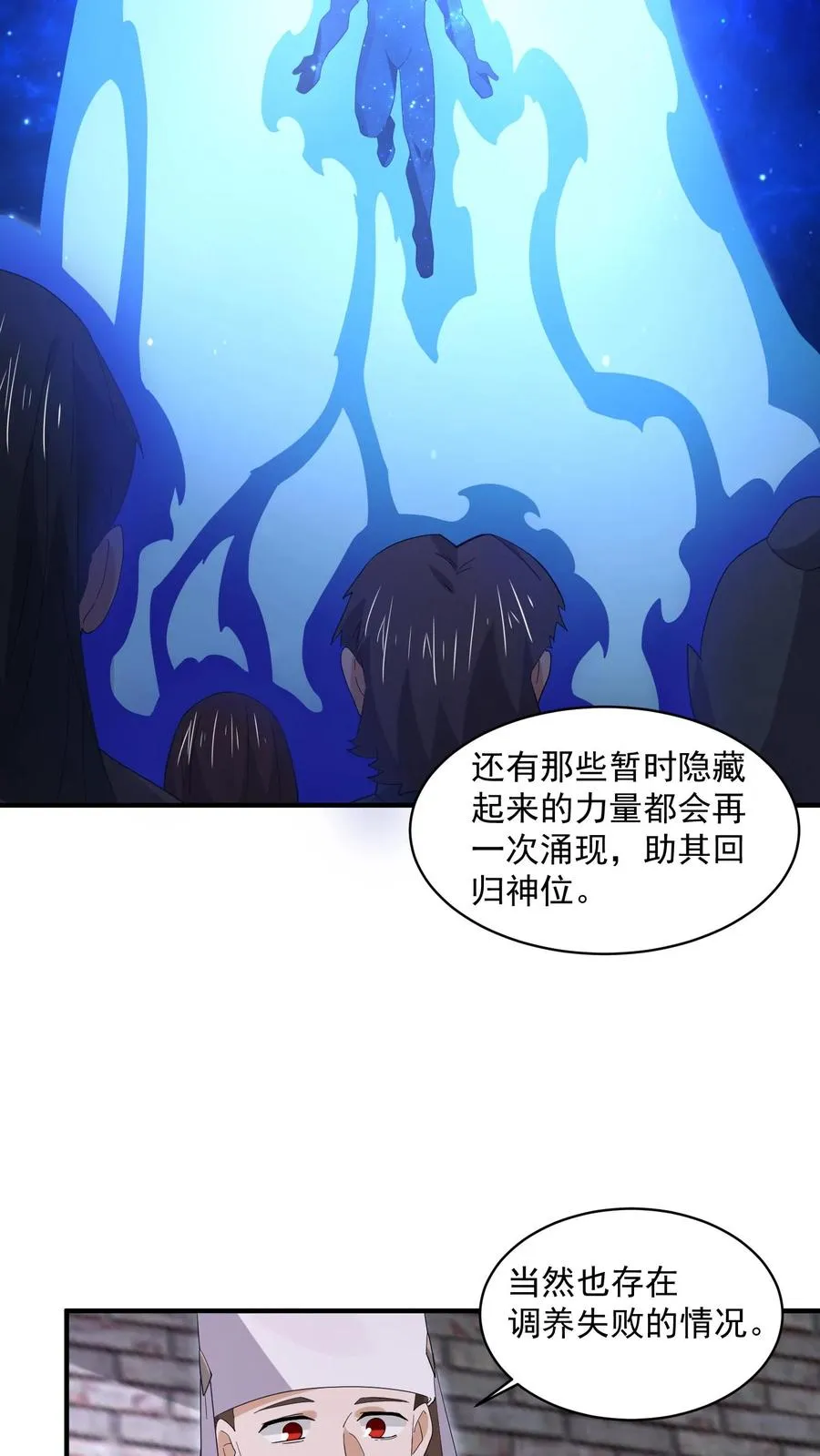 第204话 神明的转世19