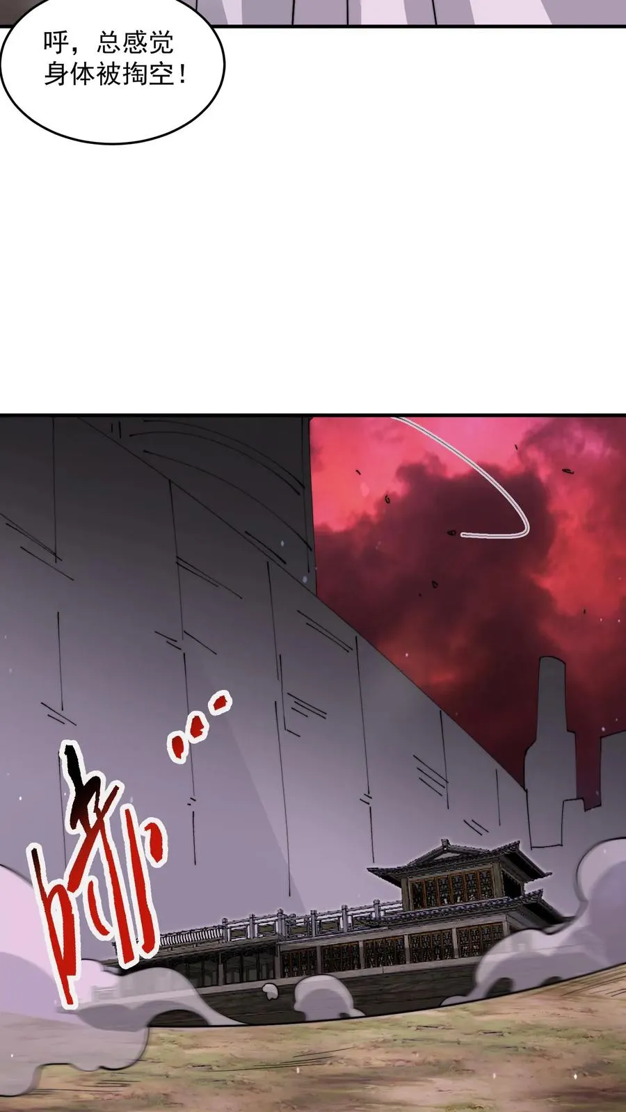 第275话 阴间纸人19