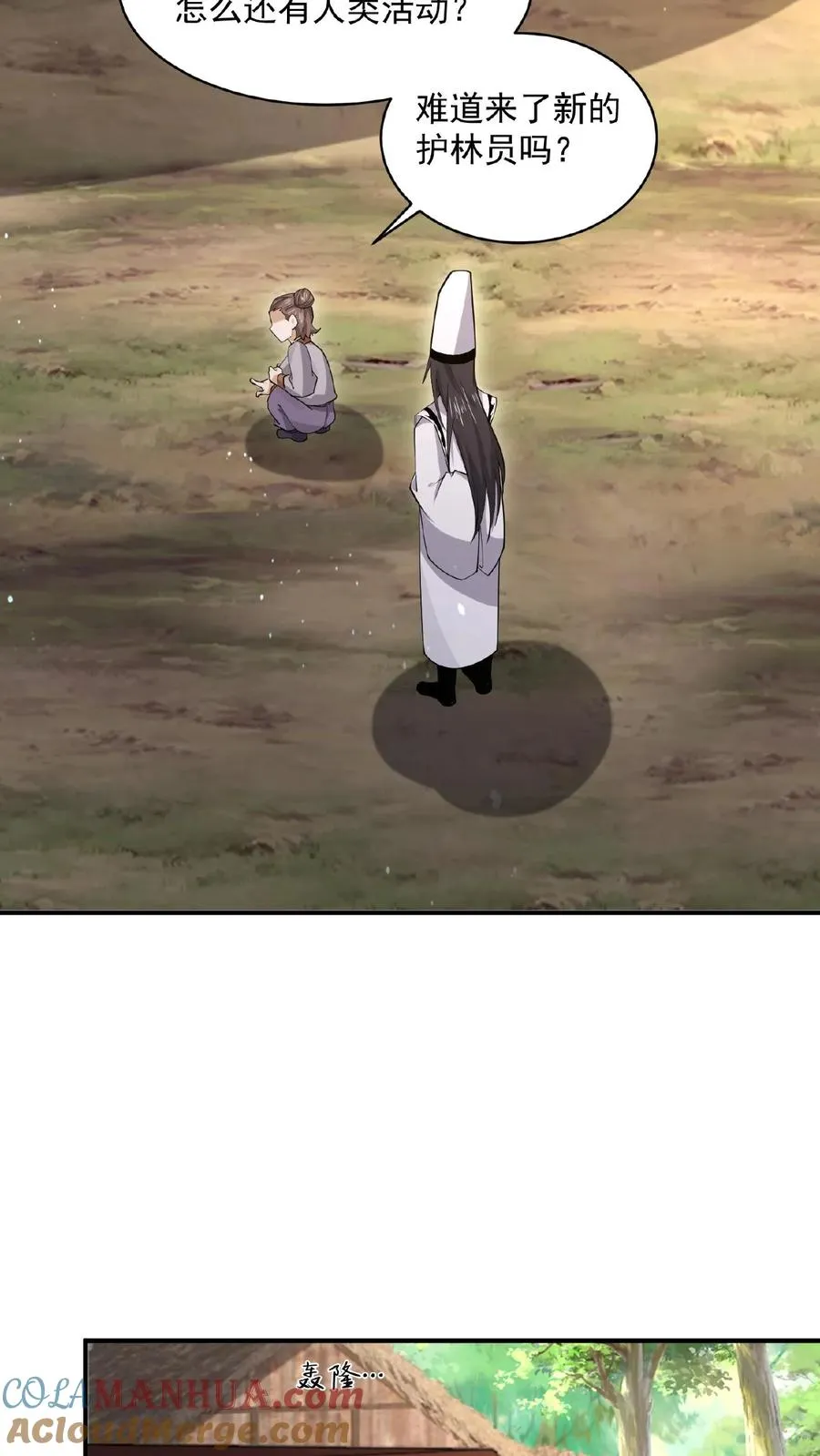 第194话 惊！直播拐卖8