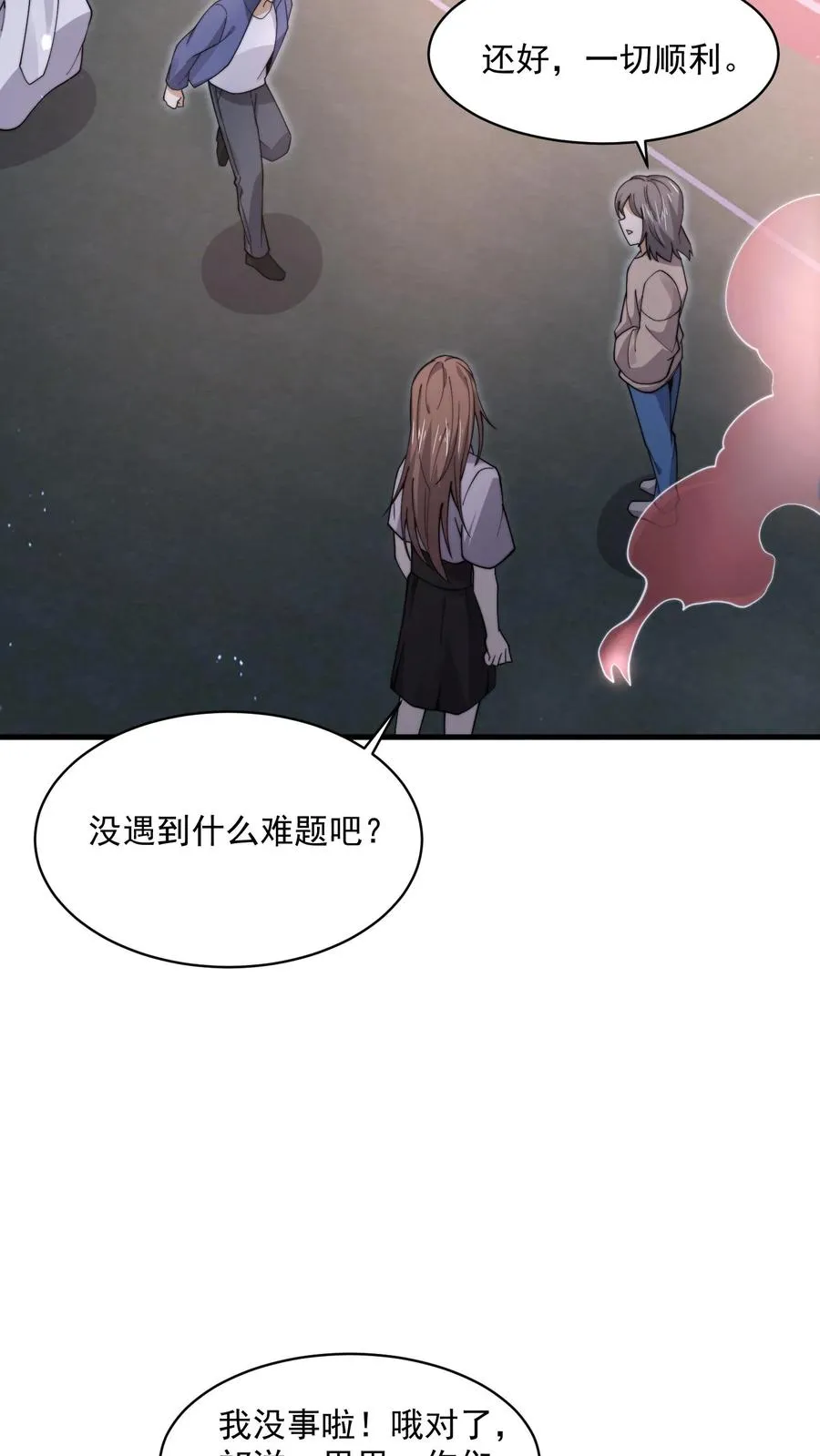 第212话 呃，同学19