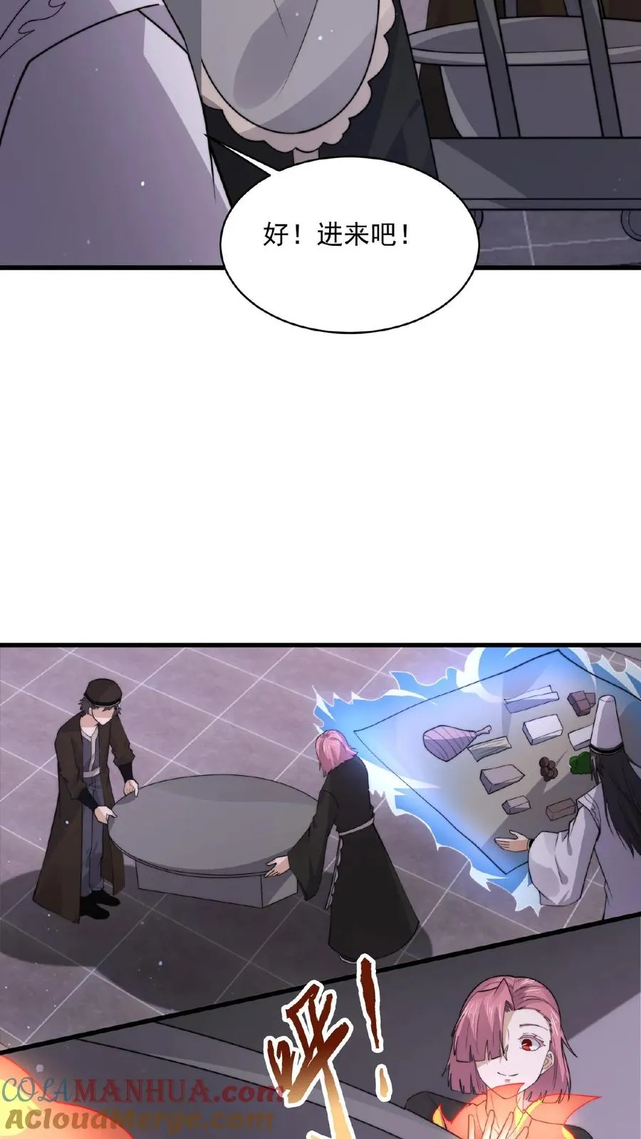 第202话 特级任务！出现！4