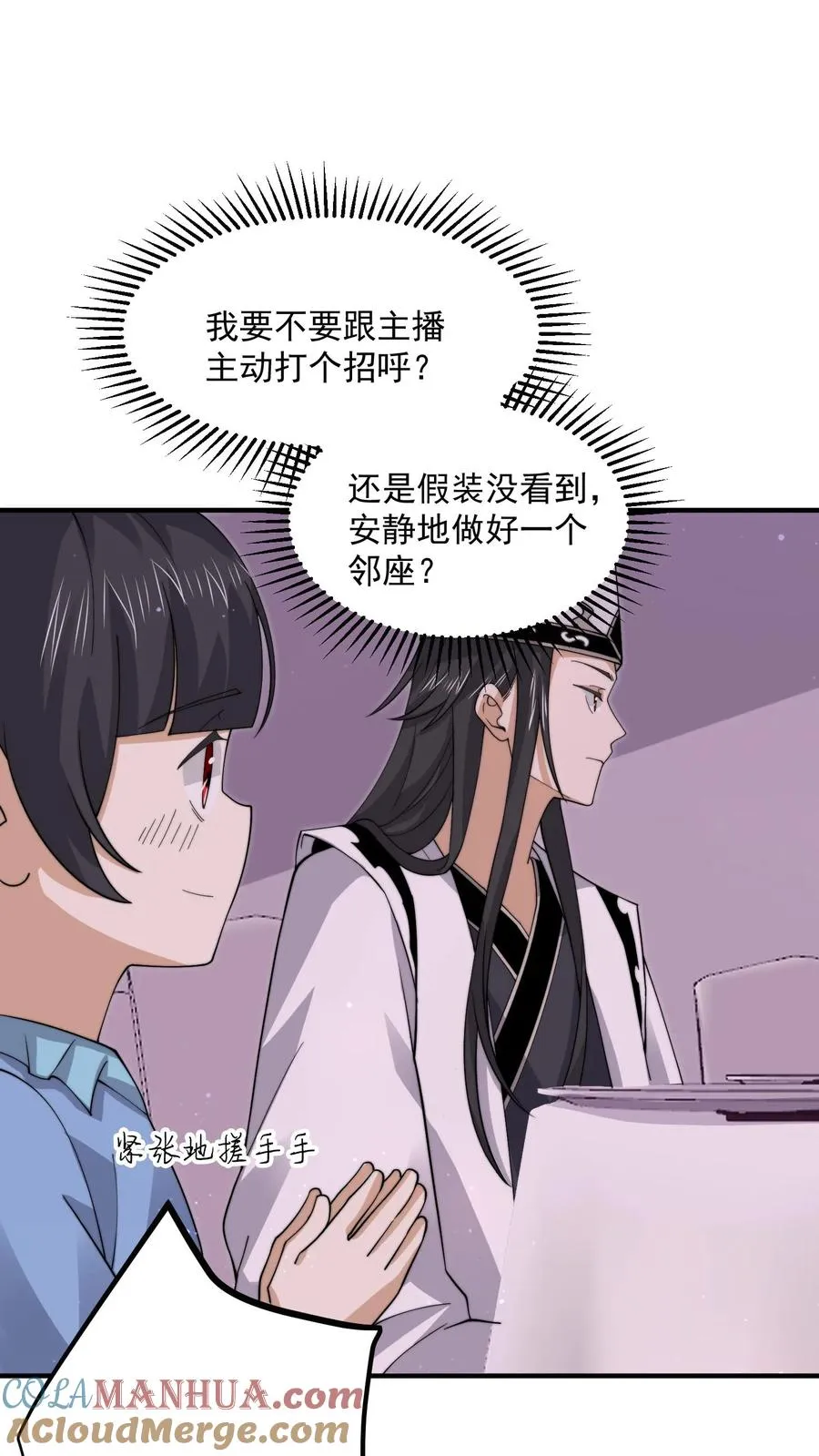第250话 开胃菜！4