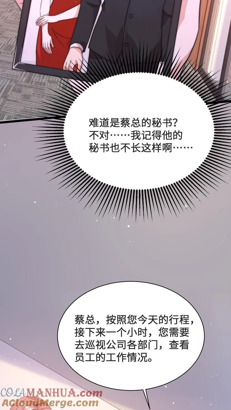 第6话 缠着总裁的鬼22