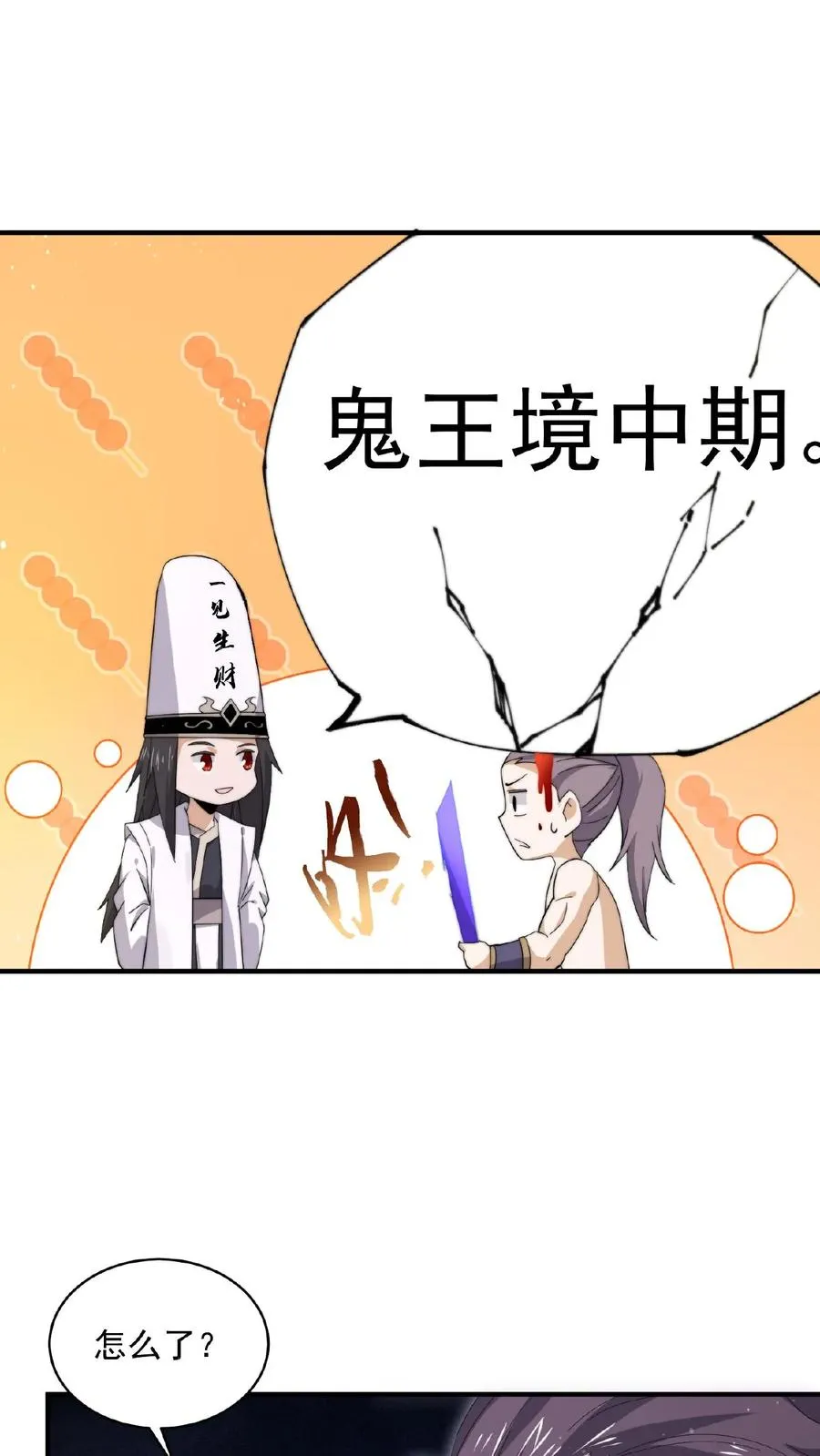 第189话 你太强，你别来！21