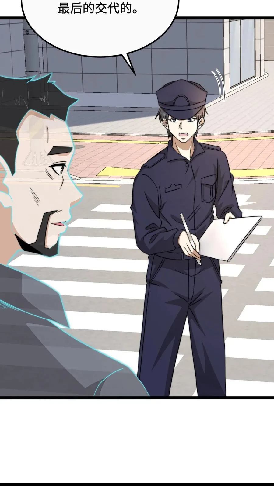 第171话 找到他的家人了19