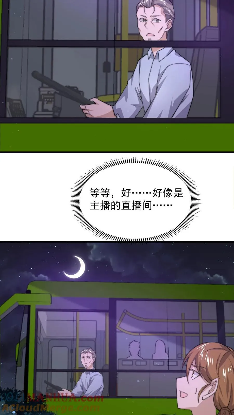 第135话 其实他看不见2
