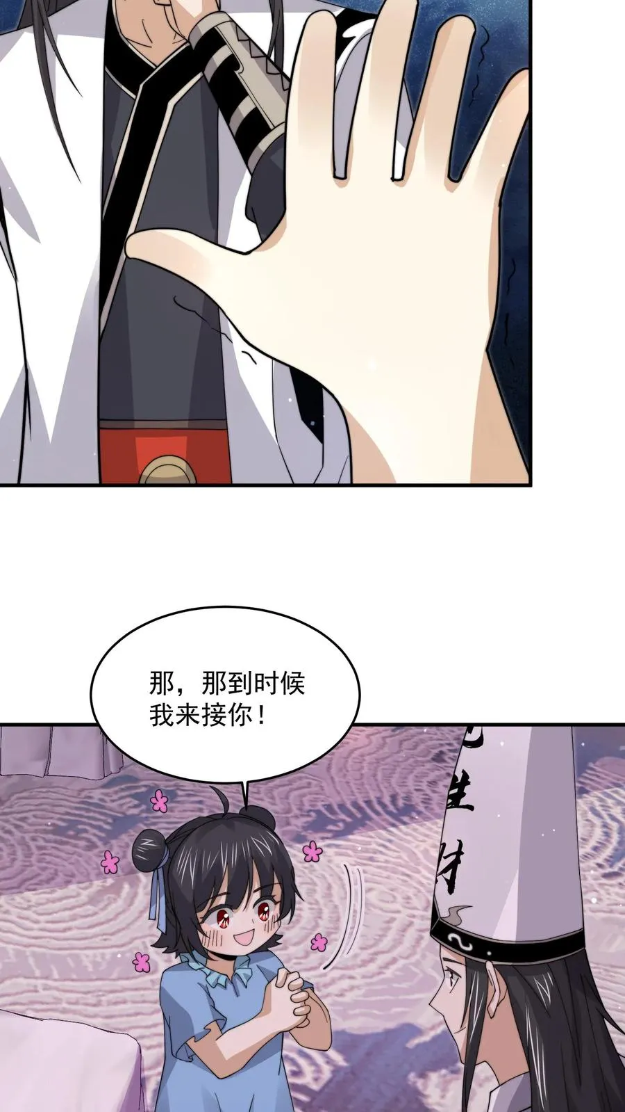 第251话 嗷嗷嗷你跟我讲话啦！25