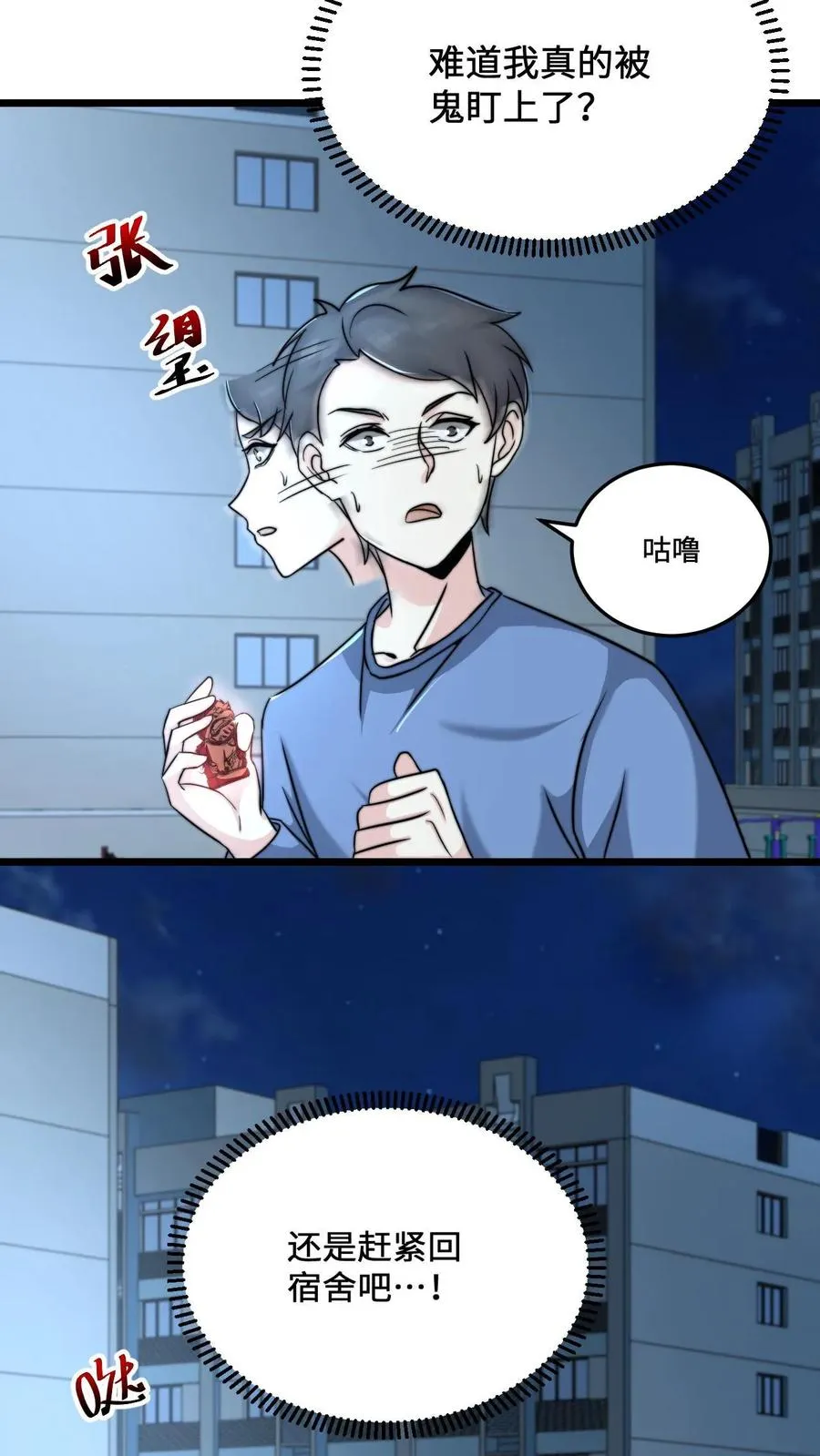 第54话 水性杨花的秋月5