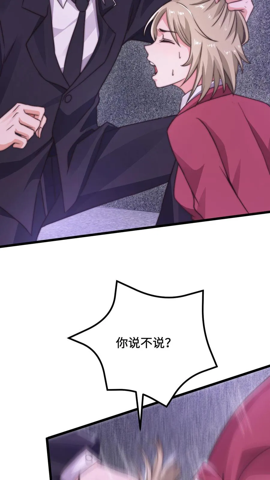 第7话 总裁的真正面目27