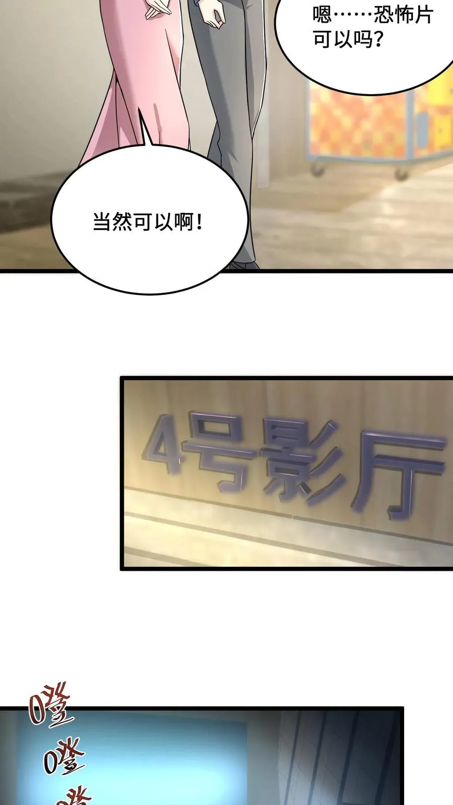 第53话 钢铁直男不懂爱3