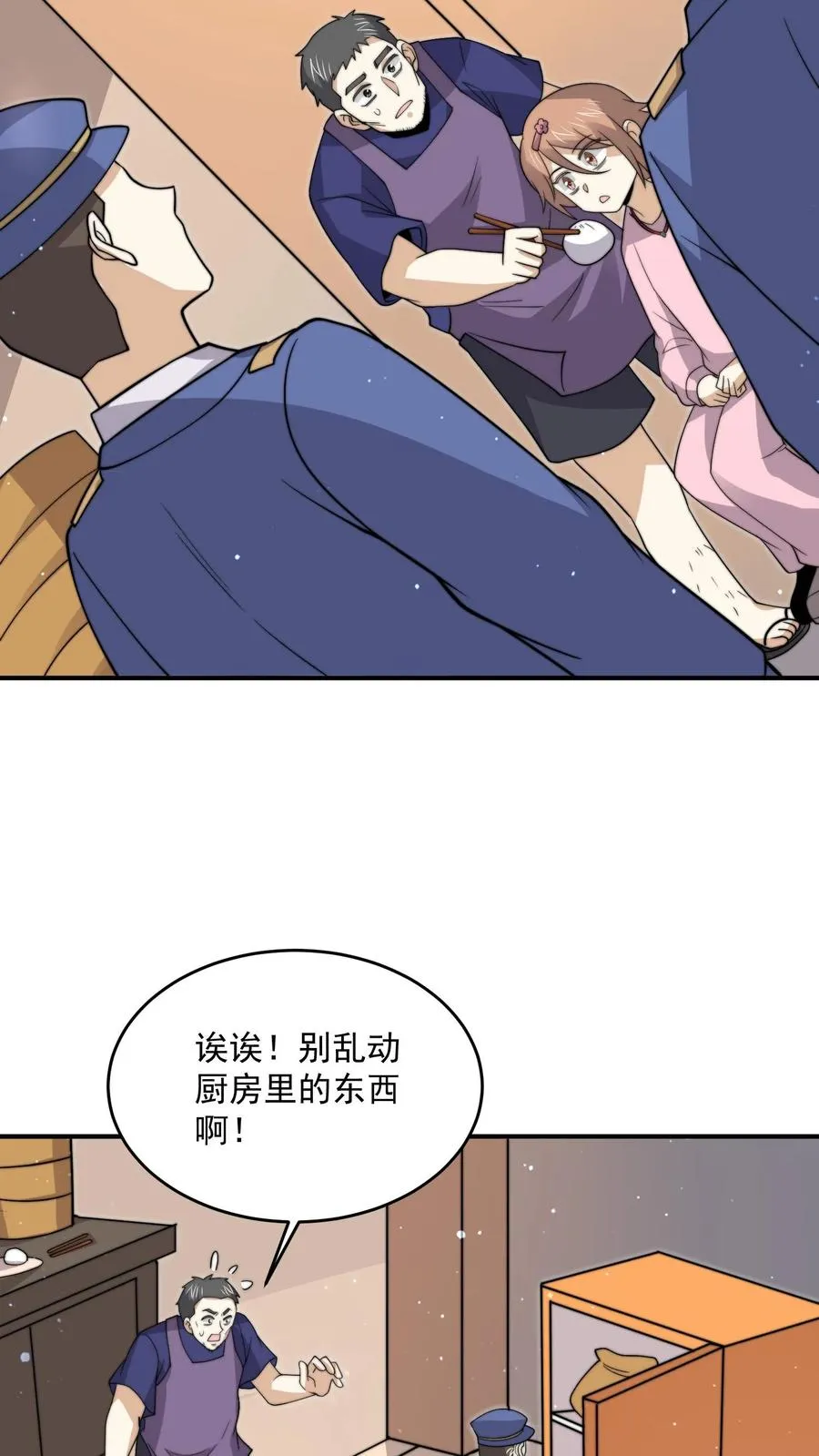 第315话 神仙来救你了23