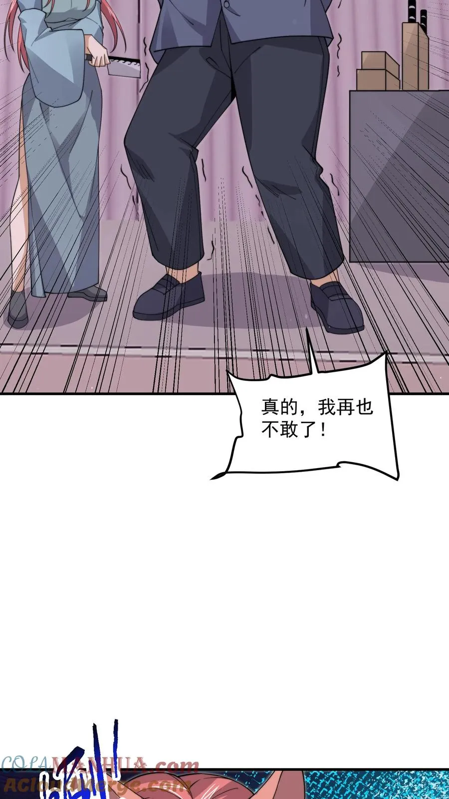 第250话 开胃菜！10
