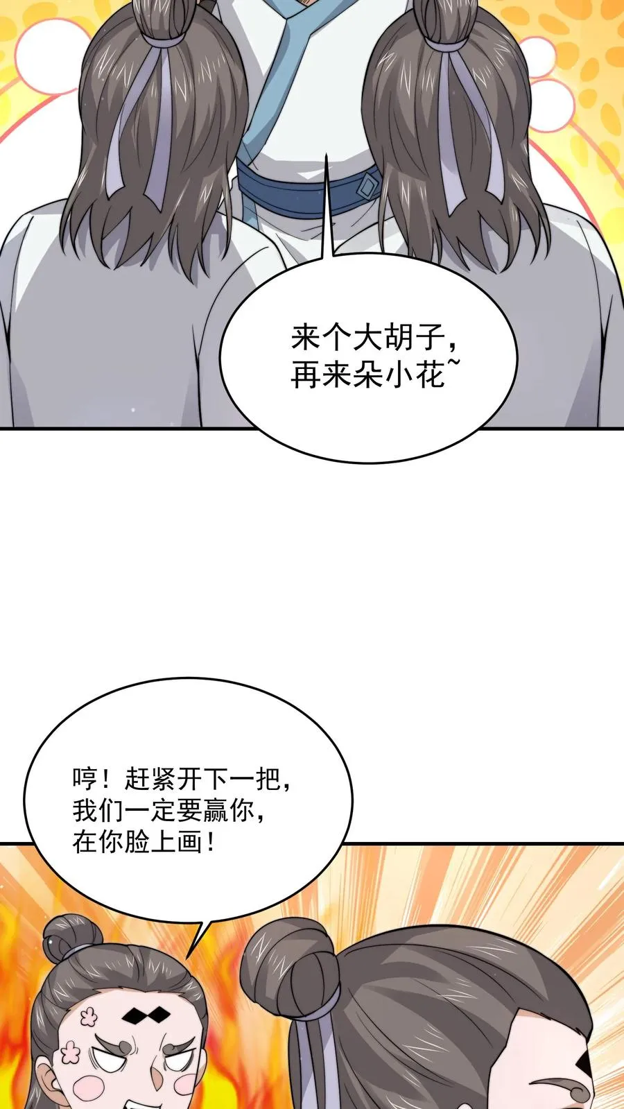 第274话 神奇大纸鹤！17