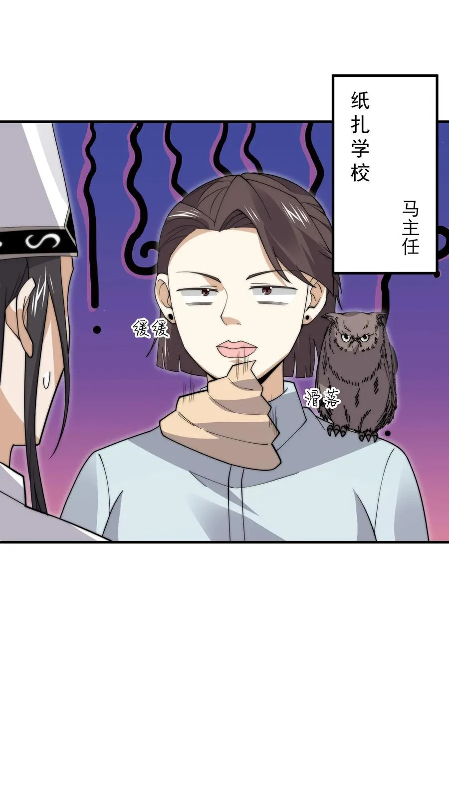 第277话 上课啦上课啦！1