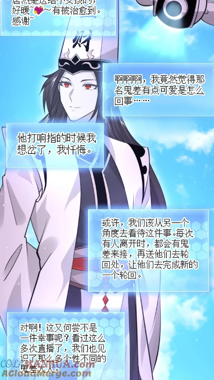 第91话 蹲点亡魂8