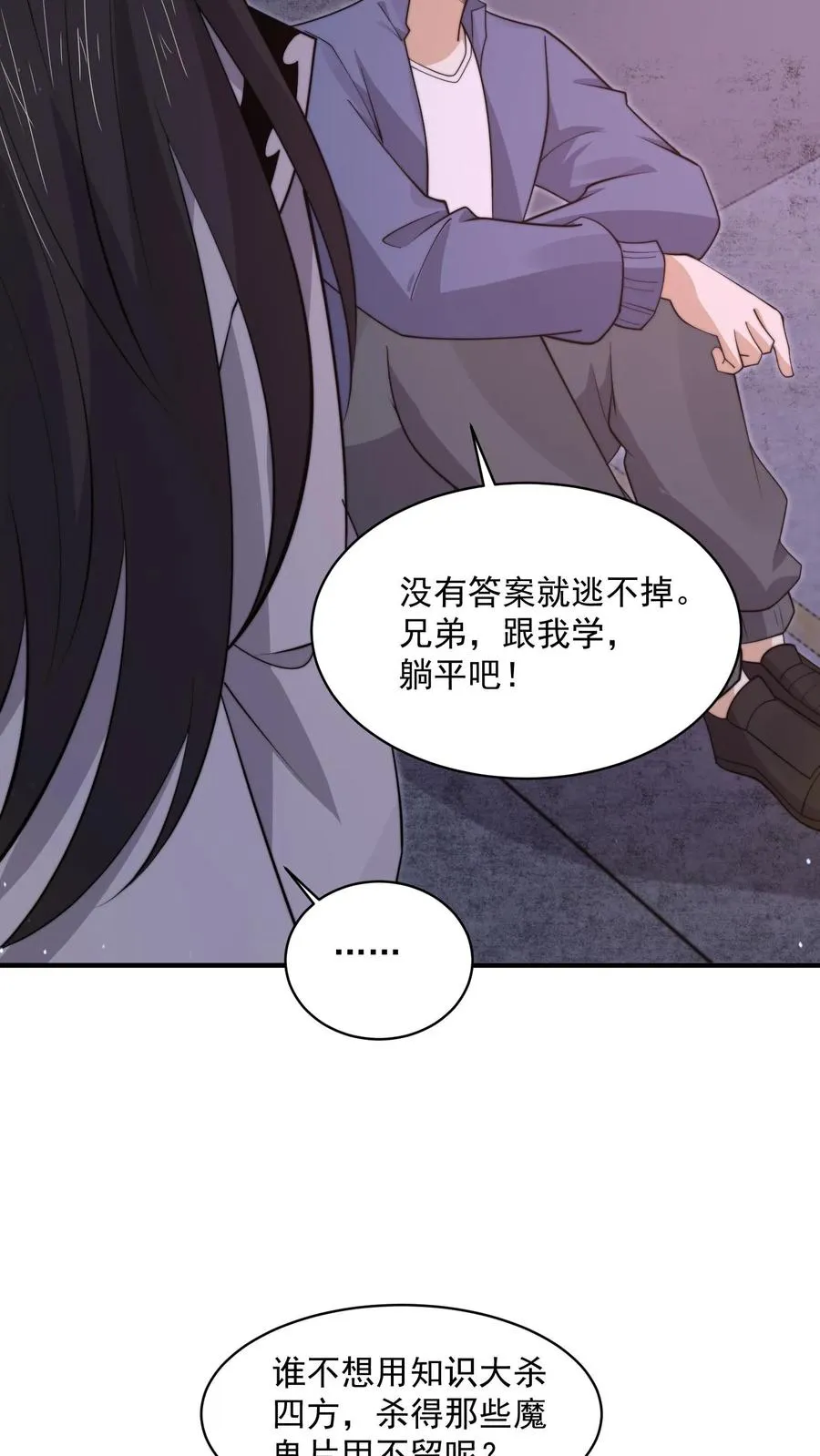 第209话 我是学渣啊！！11