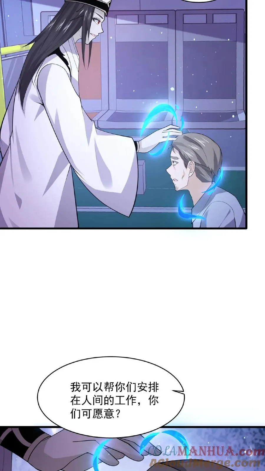 第116话 陆续丢失的鬼怪12