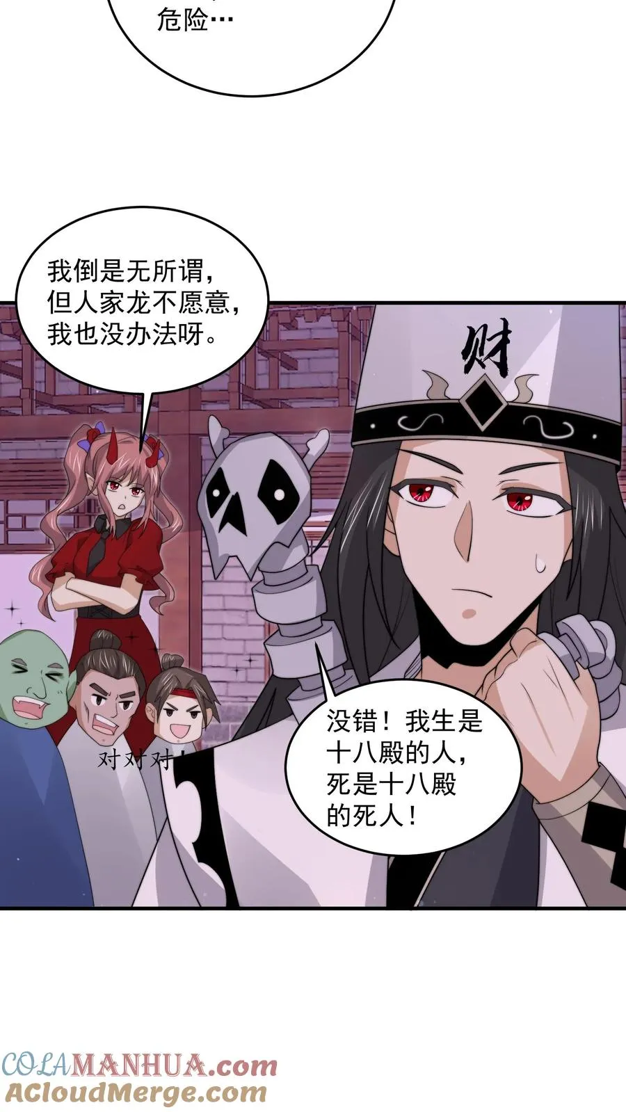 第309话 蛋总变龙记24