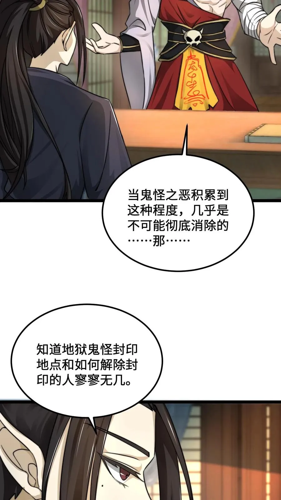 第132话 好久没打架了19
