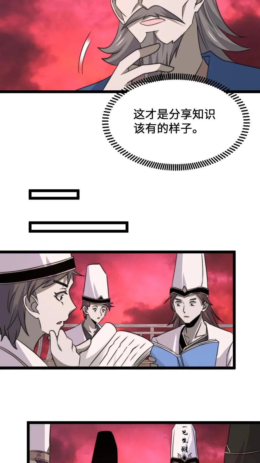 第238话 绝不会样本的定心丸5