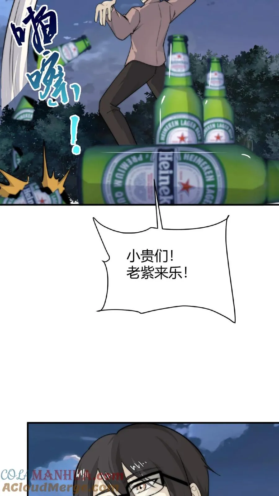 第56话 坟头请你蹦个迪30