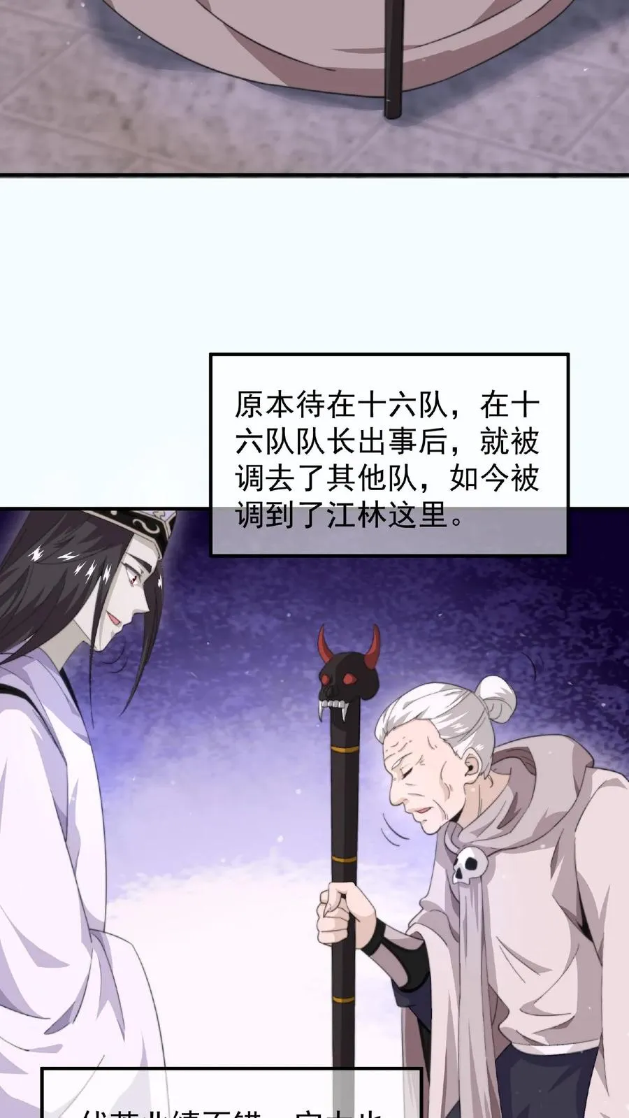 第83话 十八大队5