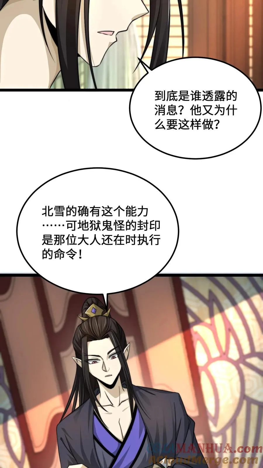 第132话 好久没打架了20