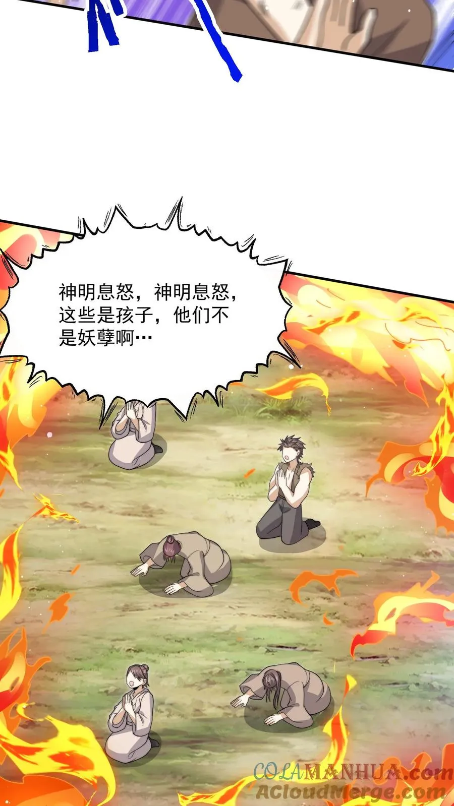 第313话 前世记忆！24
