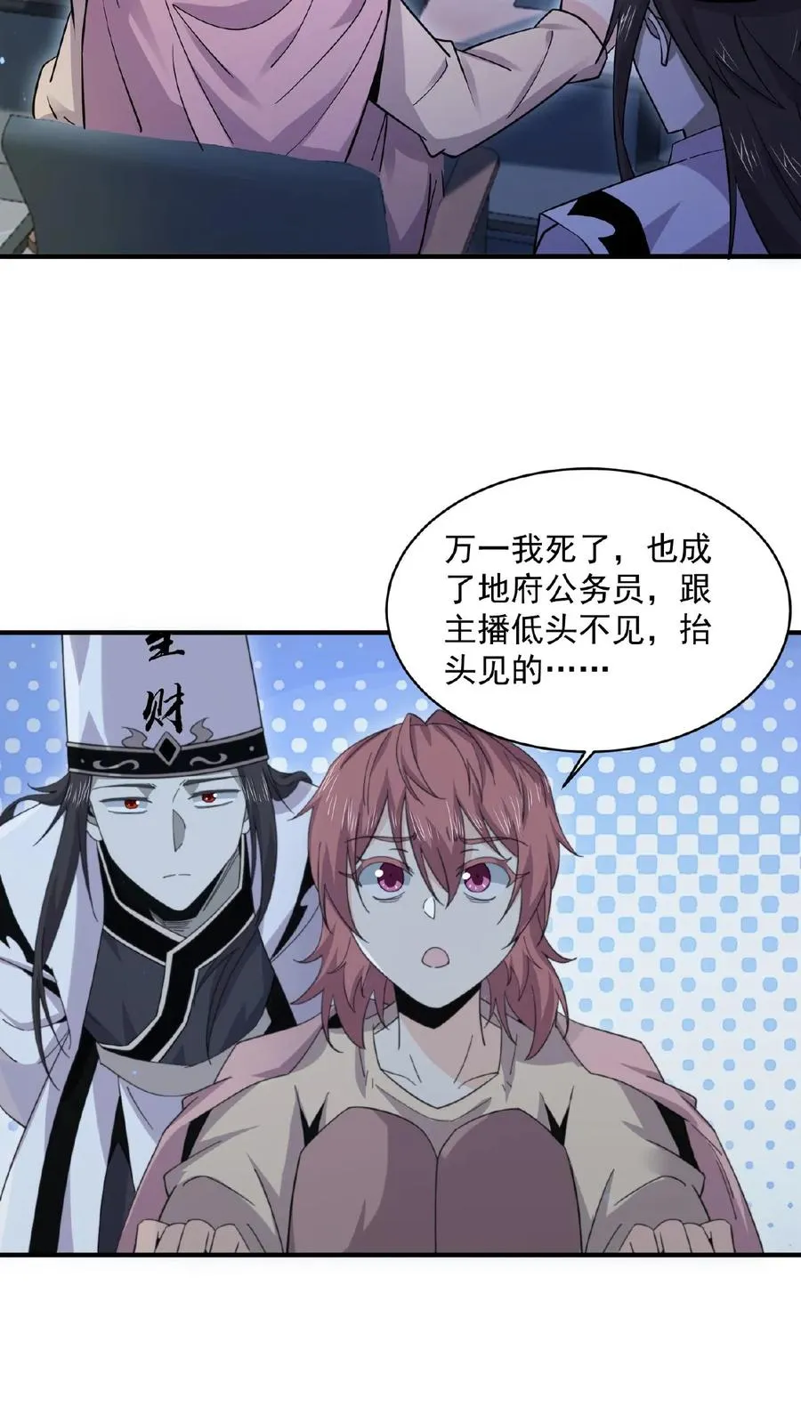 第168话 啊！主播的涩图！！11