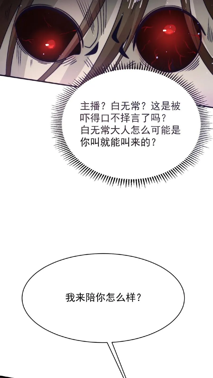 第33话 窗外的鬼7