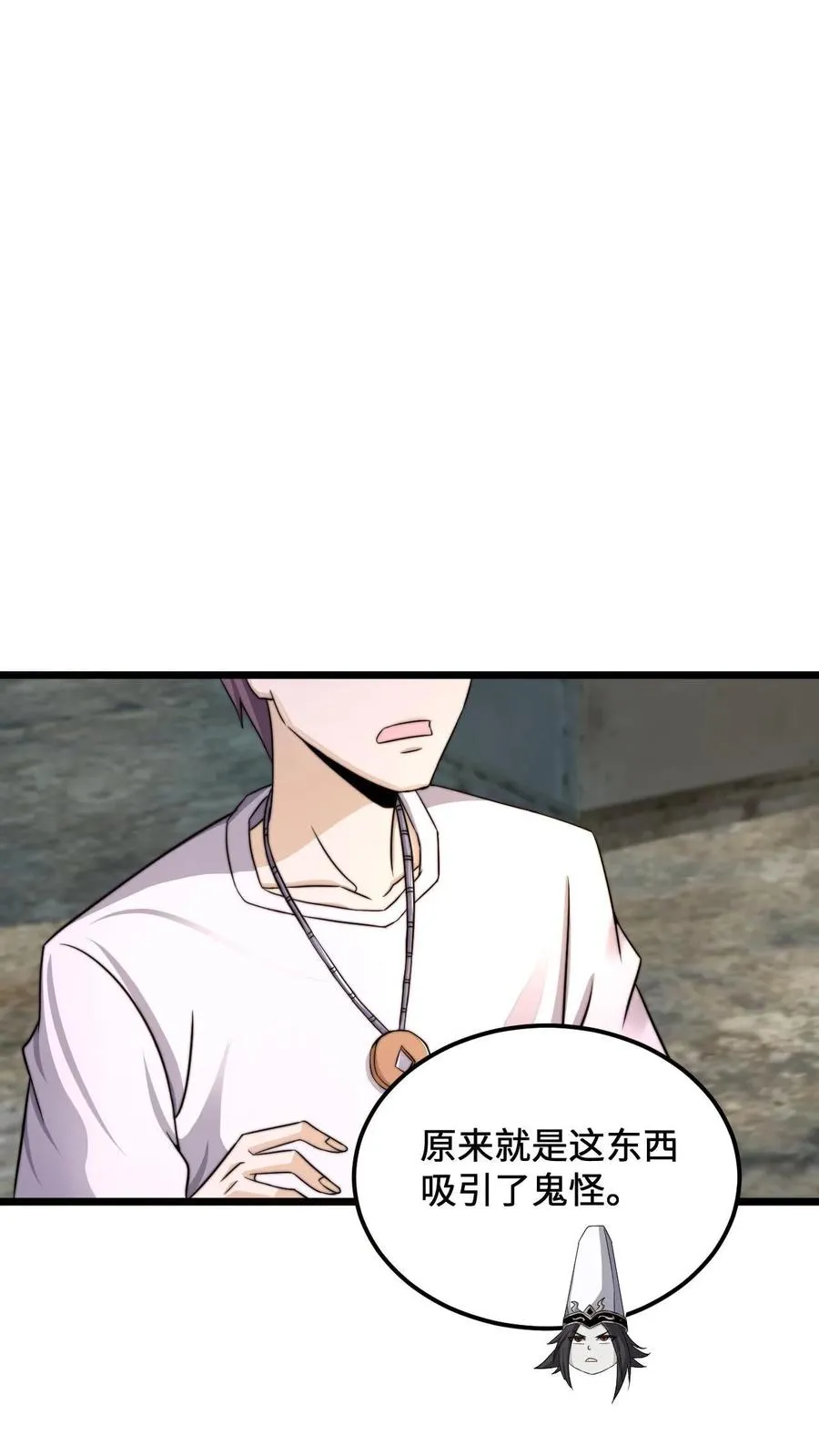 第94话 惊！随机杀人！25
