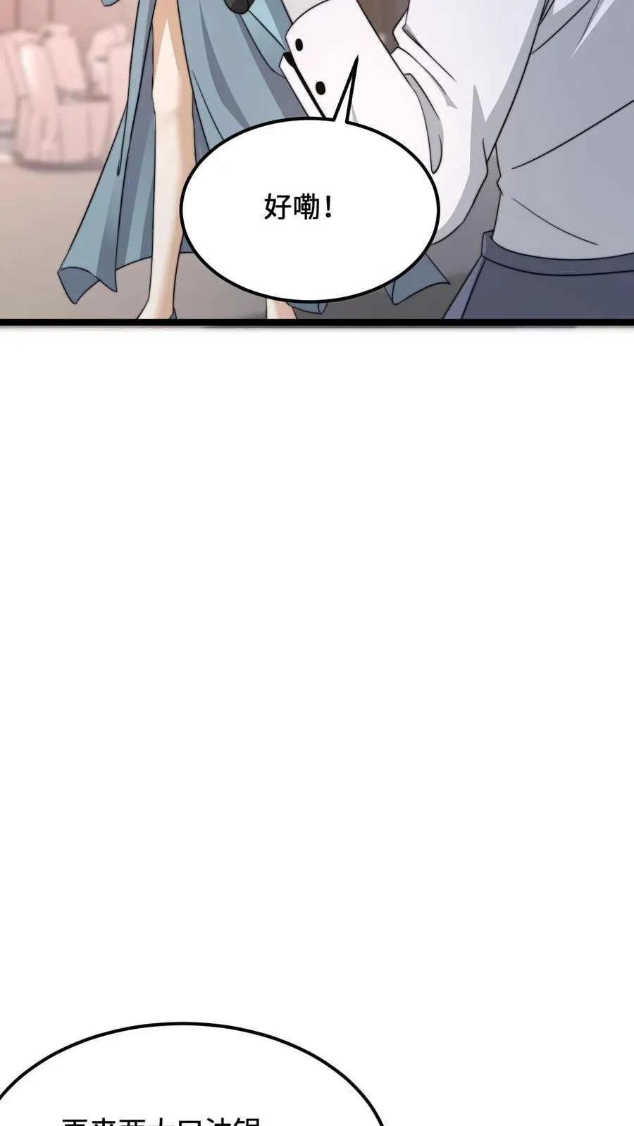 第253话 点餐环节21