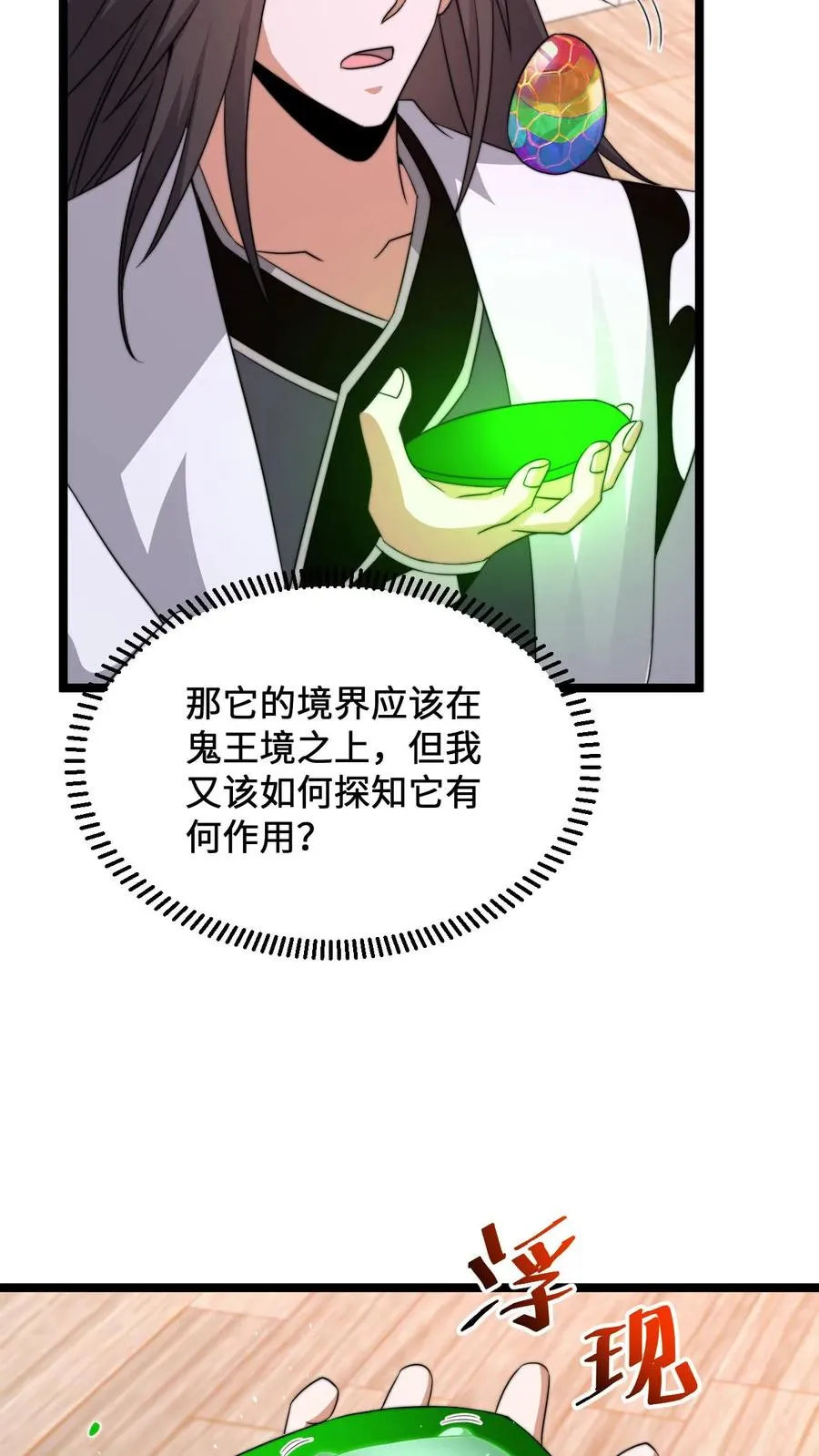 第246话 超现代别墅25