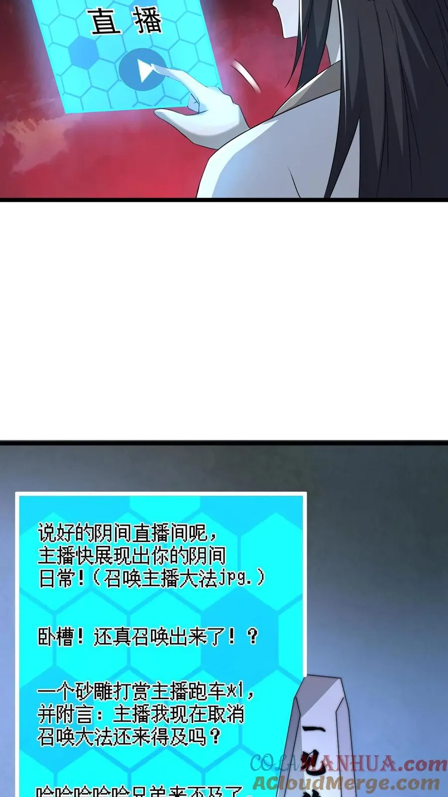 第80话 新来的孟婆18