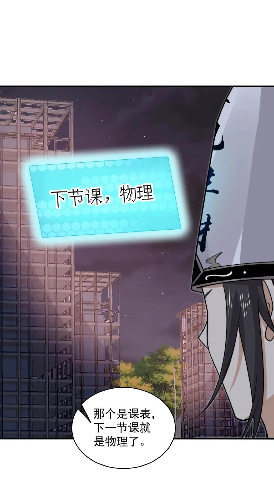 第211话 只收差生！25