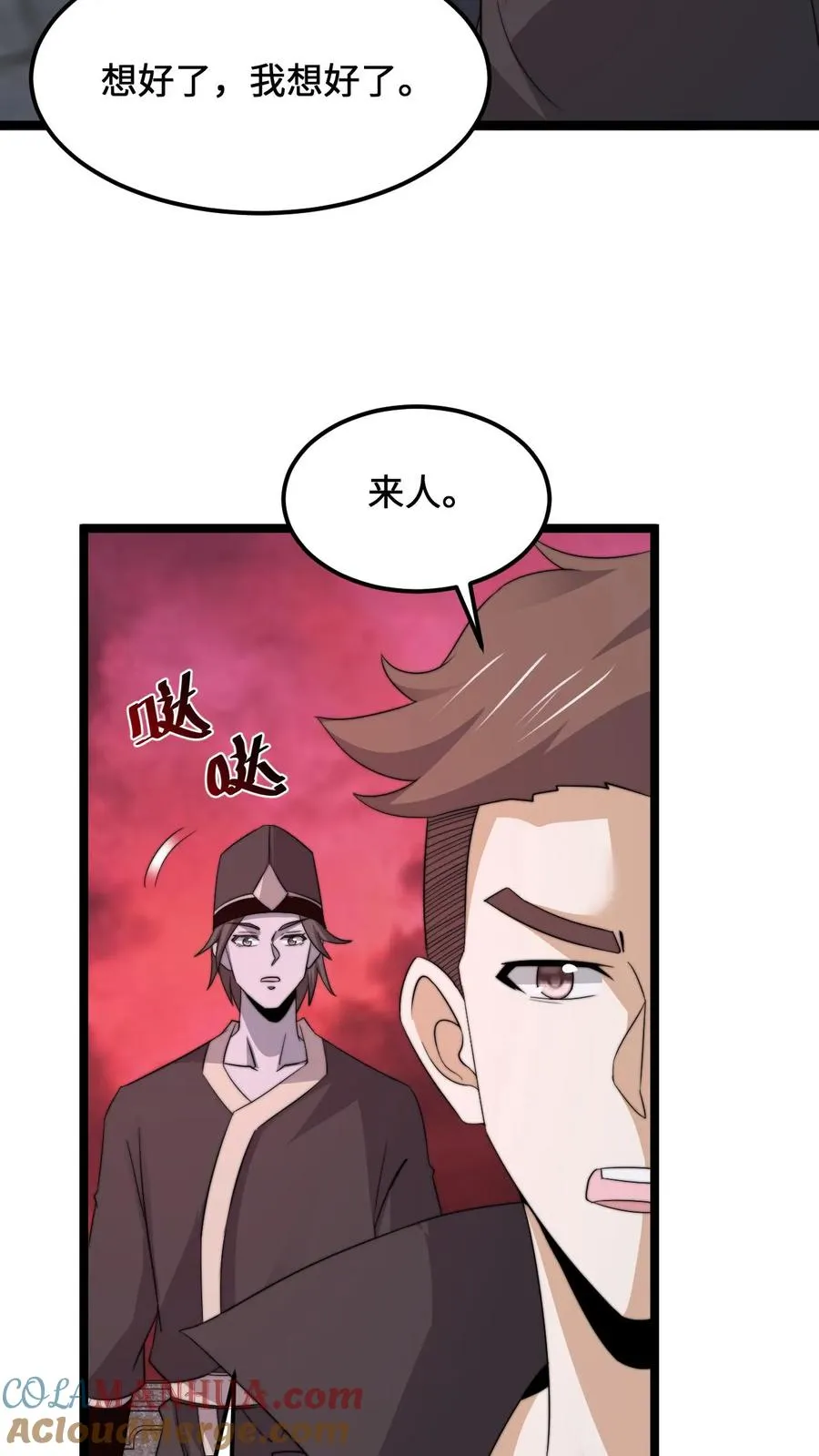 第245话 真正的打工魂12