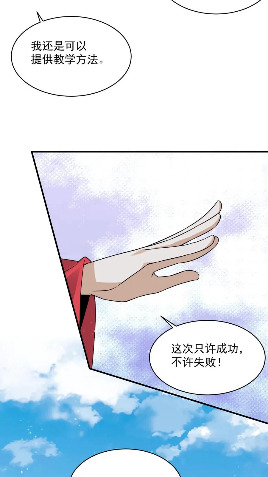 第224话 想活着离开吗？25