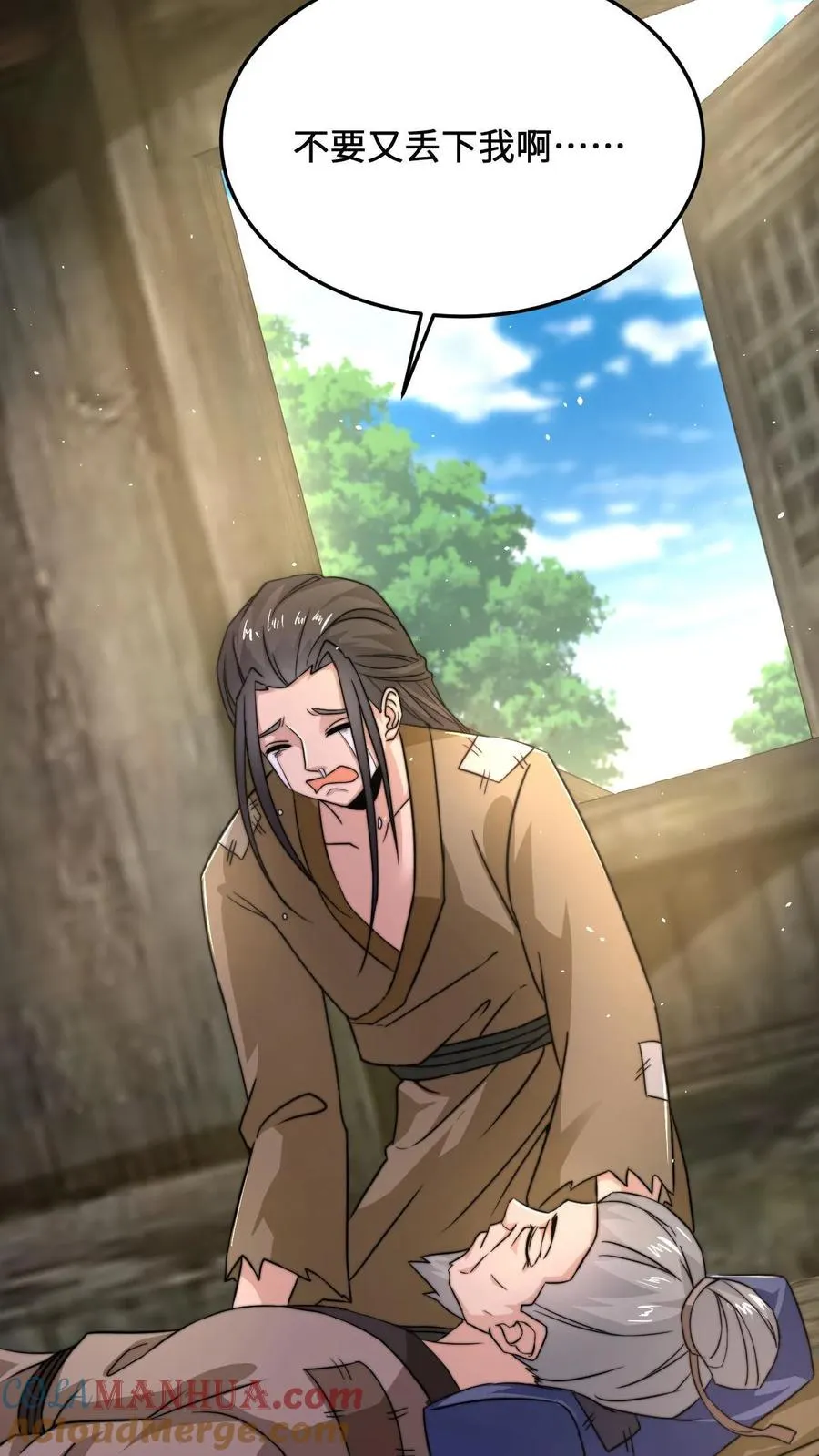 第75话 回忆里的老乞丐18