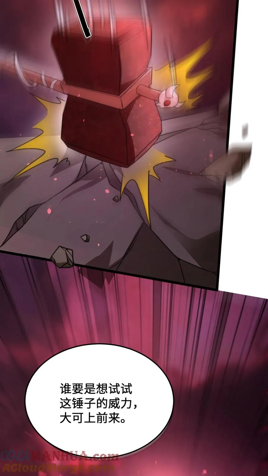 第81话 孟婆很财迷10